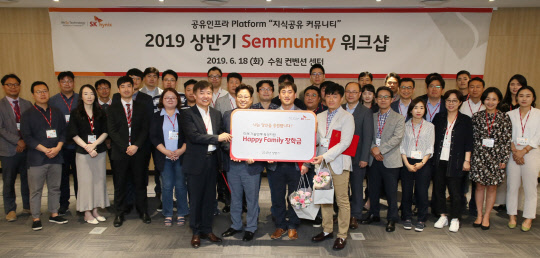 SK하이닉스가 18일 수원 컨벤션 센터에서 열린 2019 상반기 세뮤니티 워크샵에서 해피 패밀리 장학금 전달식을 열고 협력사에 임직원 자녀 장학금을 전달했다. 신승국 SK하이닉스 지속경영 담당 전무(앞줄 왼쪽부터), 은성호 오로스테크놀러지 차장, 구문회 베올리아산업코리아 차장, 박명주 주성엔지니어링 책임 등이 기념사진을 찍고 있다.  SK하이닉스 제공